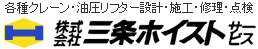 �z�C�X�g�A�N���[���A�ȈՃ��t�g�̎O���z�C�X�g�T�[�r�X